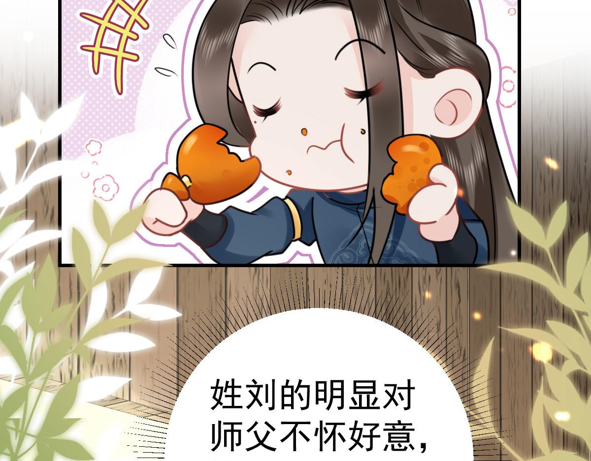 第37话 刘某对池姑娘一见倾心42