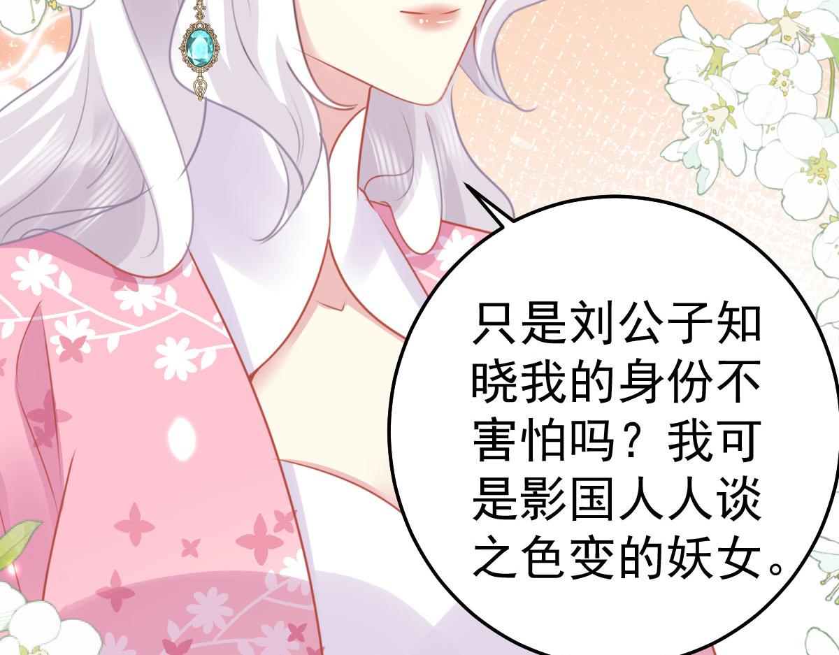 第37话 刘某对池姑娘一见倾心9