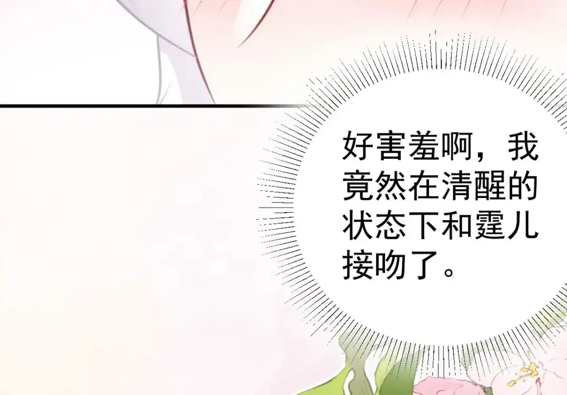 第53话 你是属于我的89