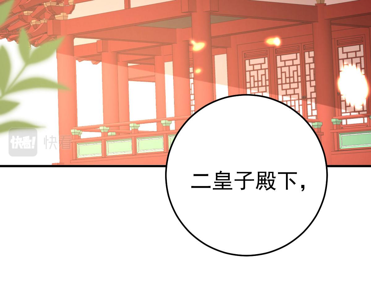 第31话 真的是盛公子！5