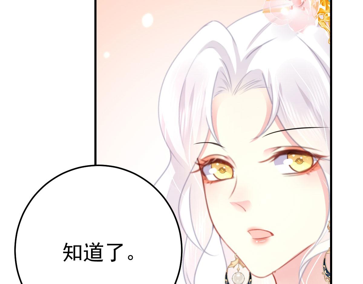 第31话 真的是盛公子！16