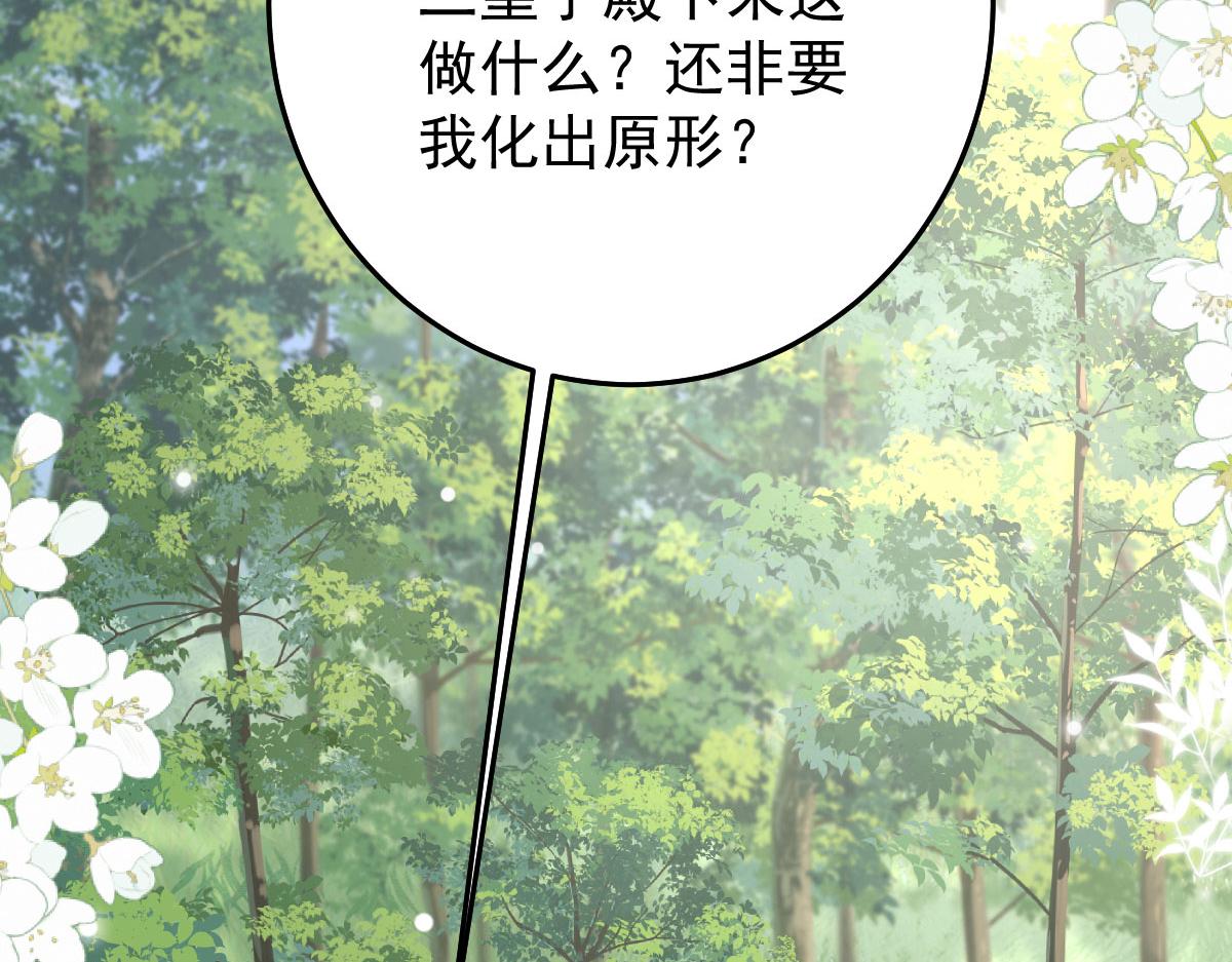 第19话 总感觉忘了重要的事情70