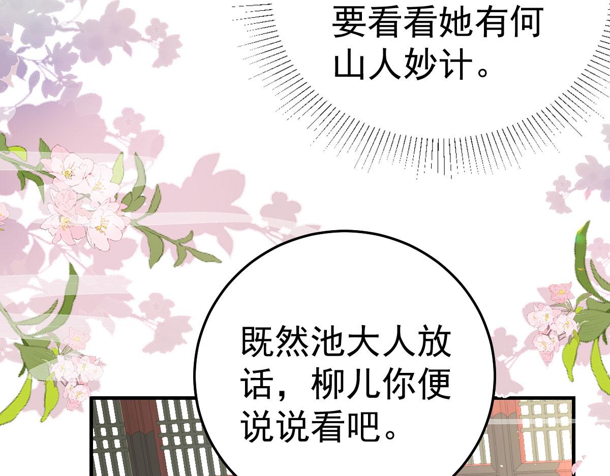 第22话 就和师父假扮夫妻吧87