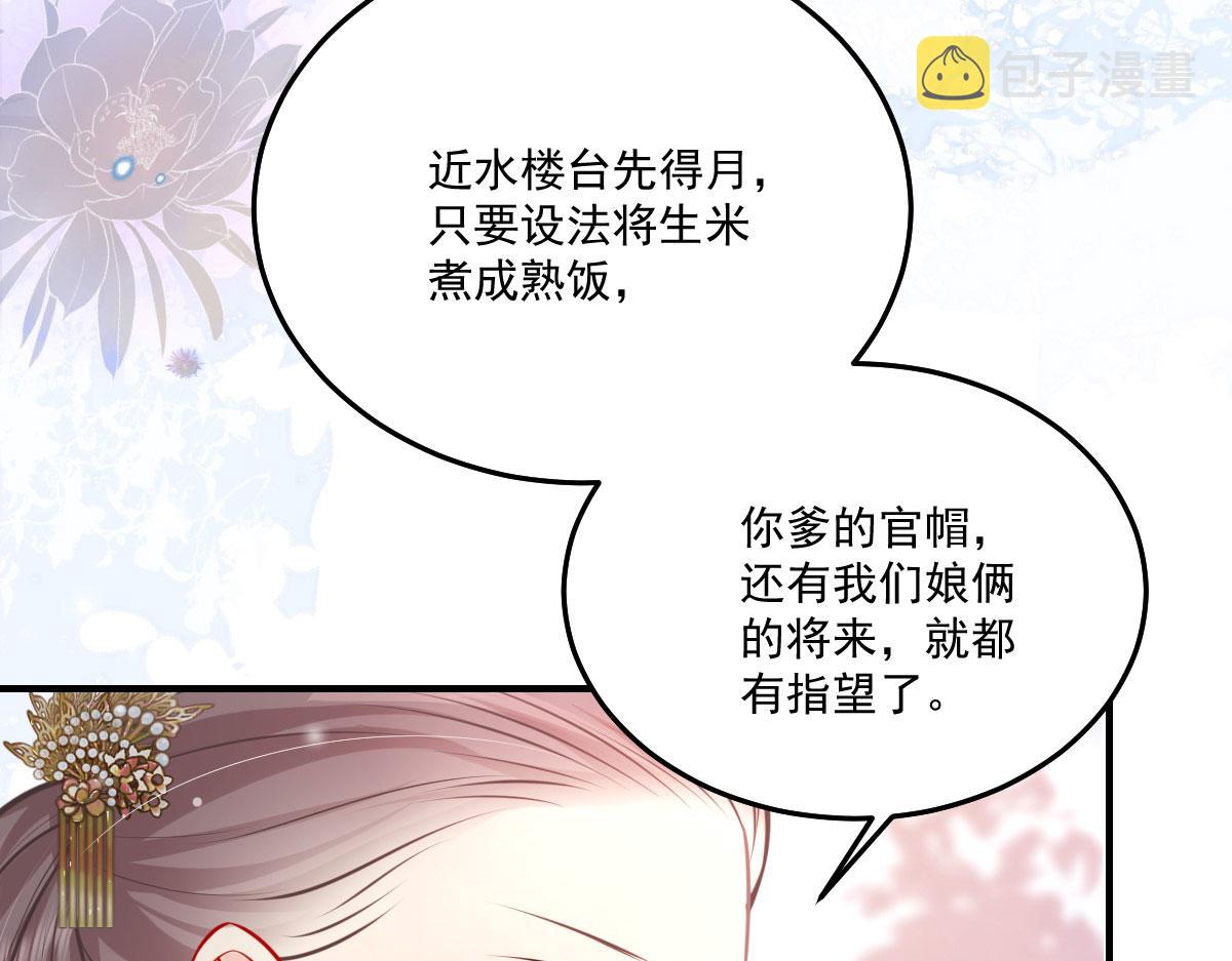 第18话 我不愿听到别人非议她113