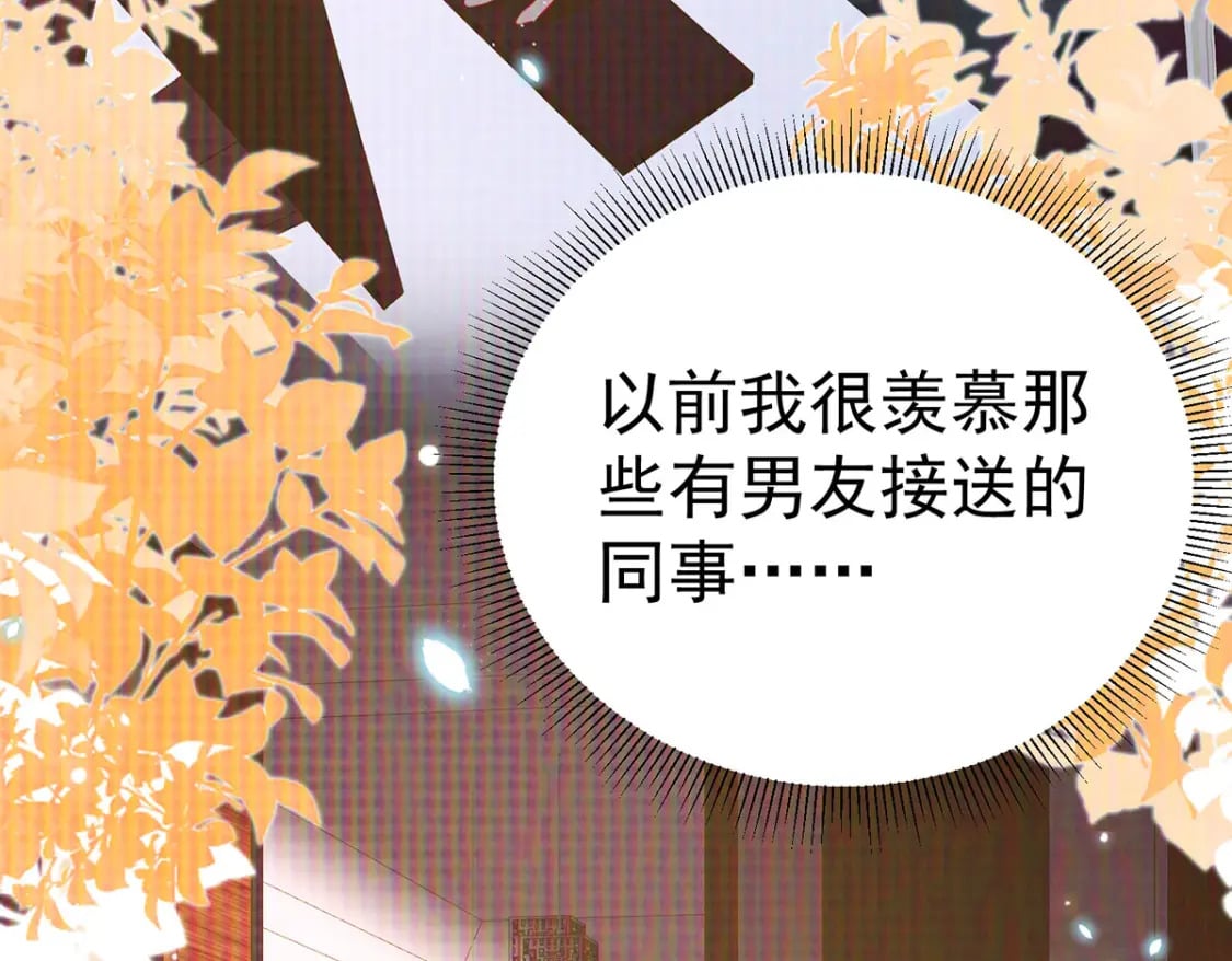 第71话 别再动摇她87