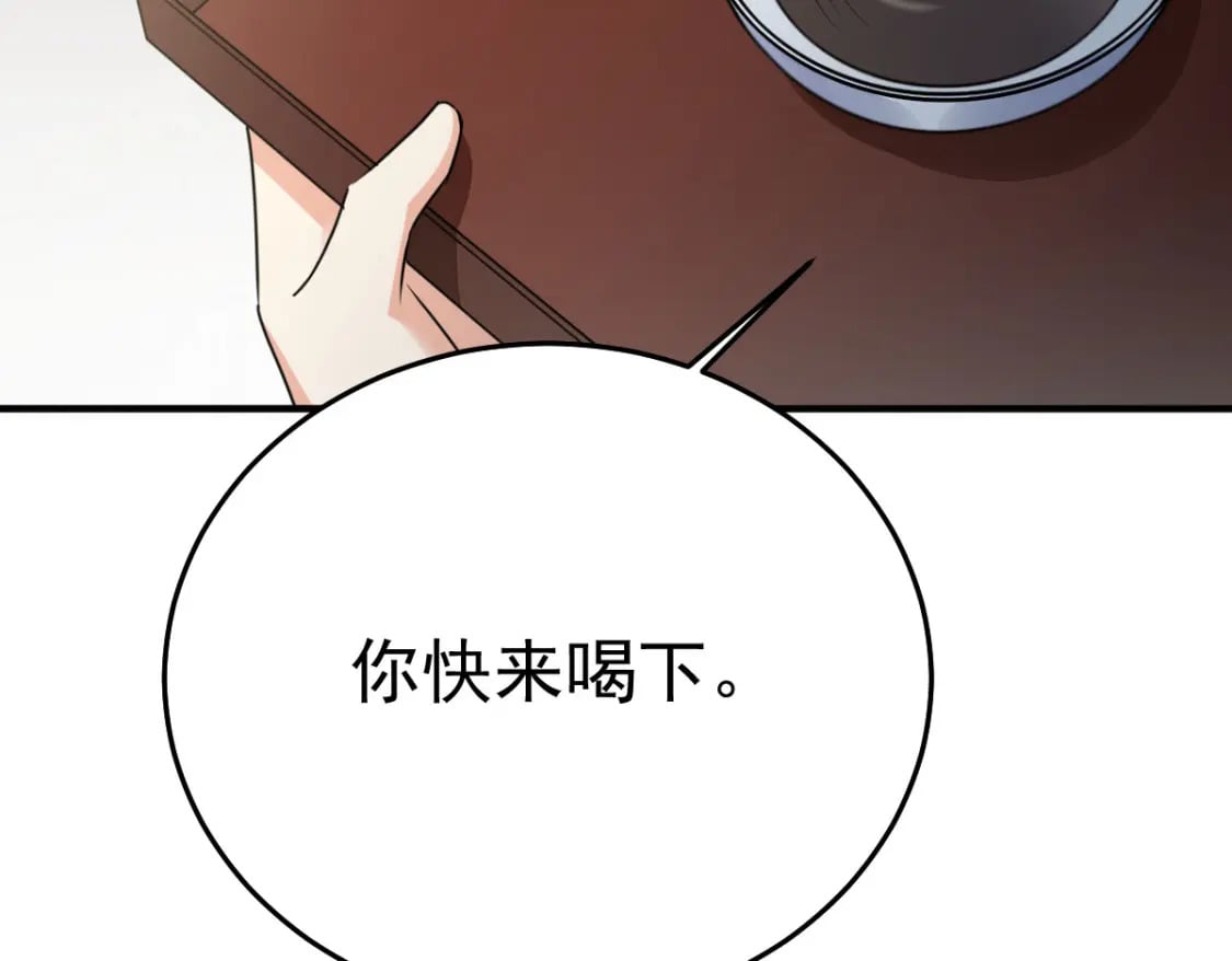 第52话 我全都想起来了107