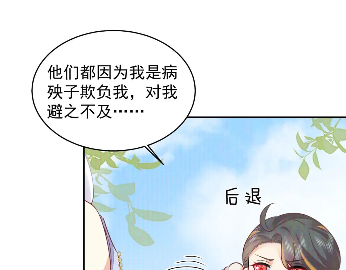 第70话 朕都是为了你96
