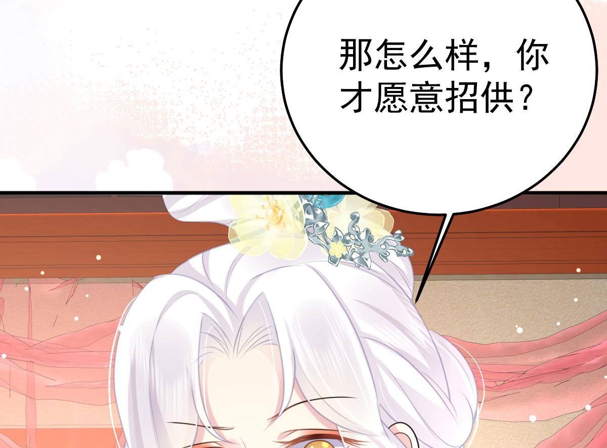 第29话 师父现在是舍不得了？102