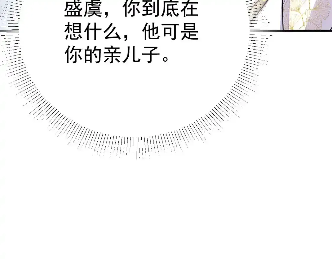 第53话 你是属于我的105