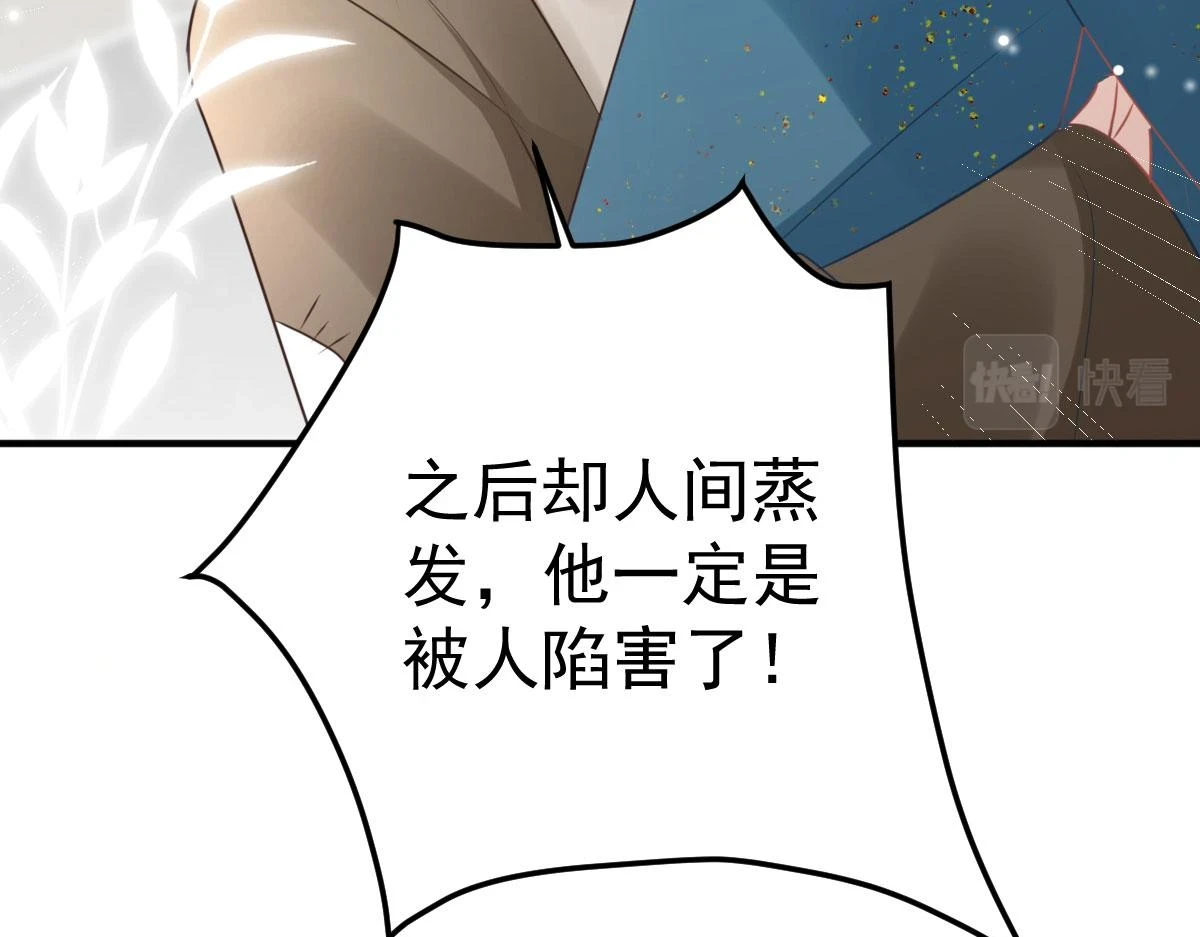 第46话 一定要传达给你112