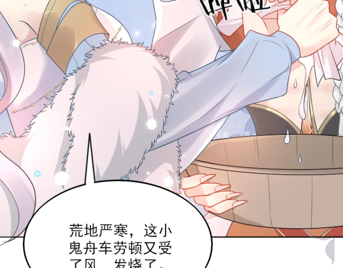 第3话 不要吃我的心脏！41