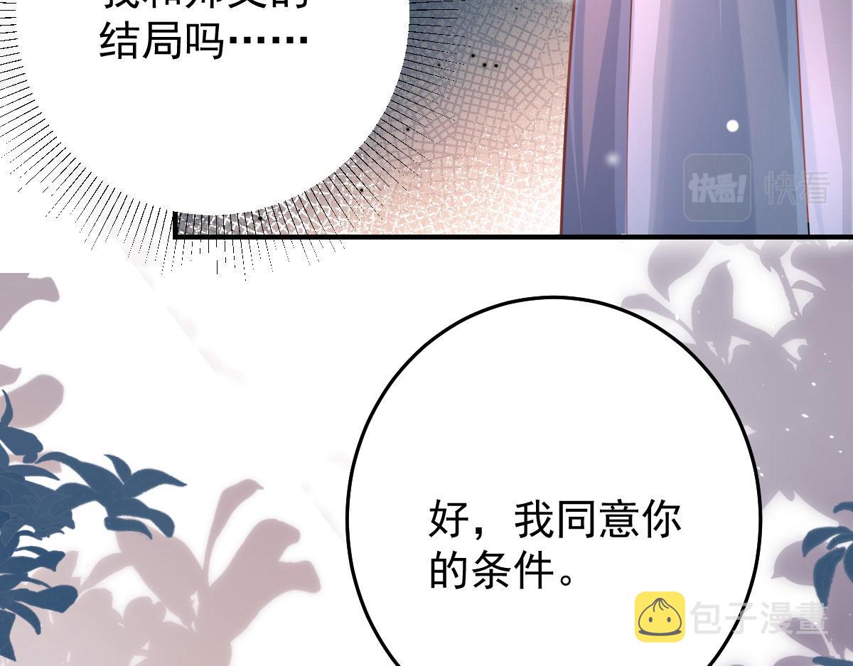 第13话 窥到了和师父的结局103