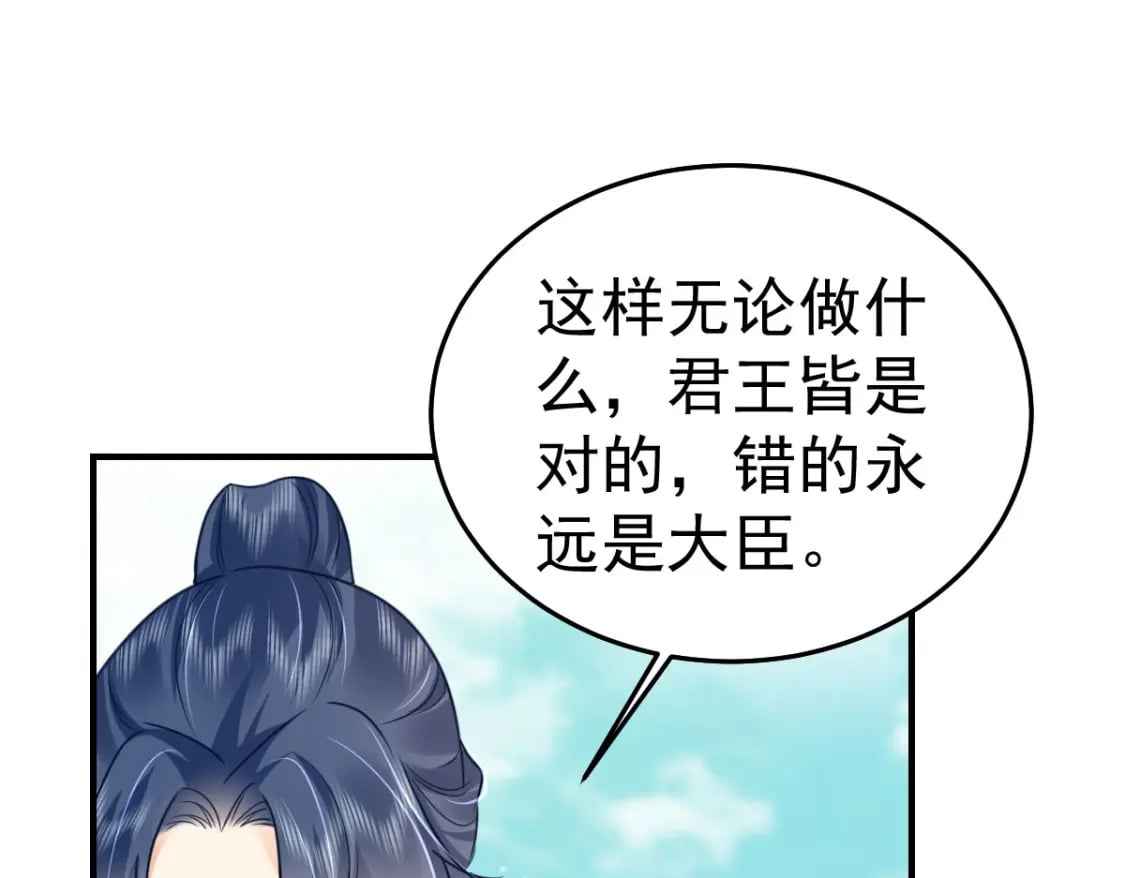 第56话 离她远点！107