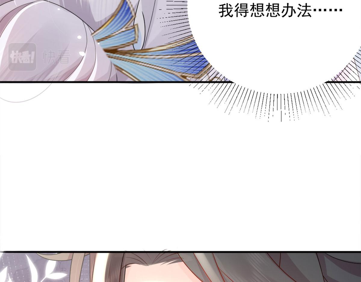 第6话 那我和师父正在恋爱126