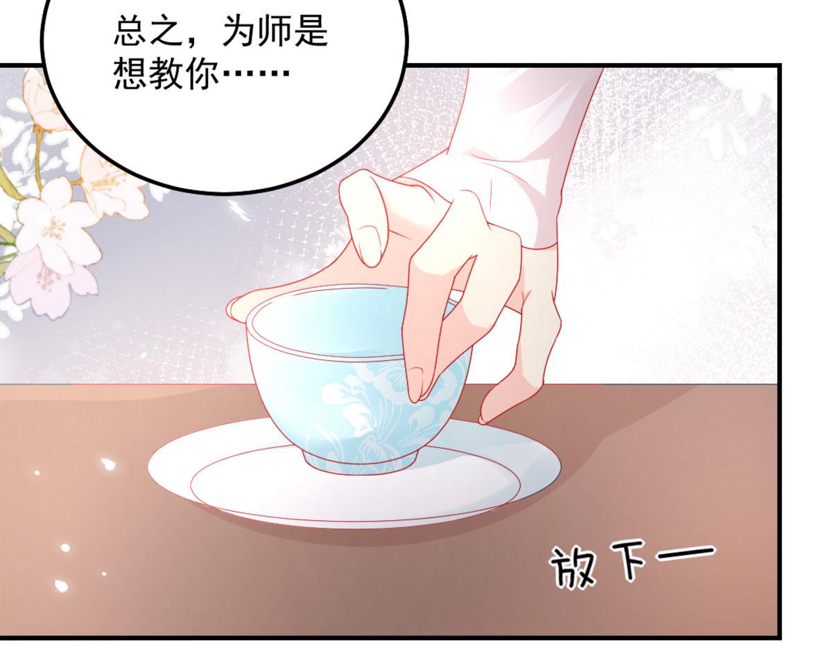 第6话 那我和师父正在恋爱113