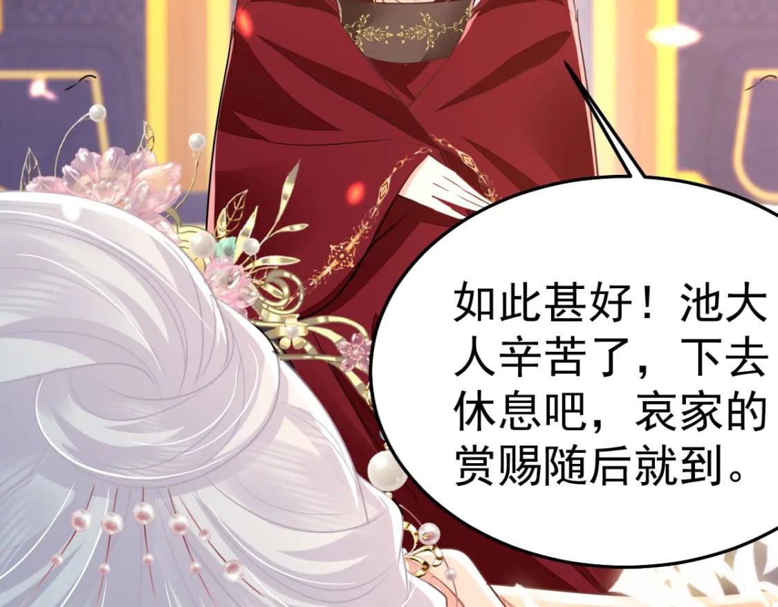 第69话 她的一切都属于朕84