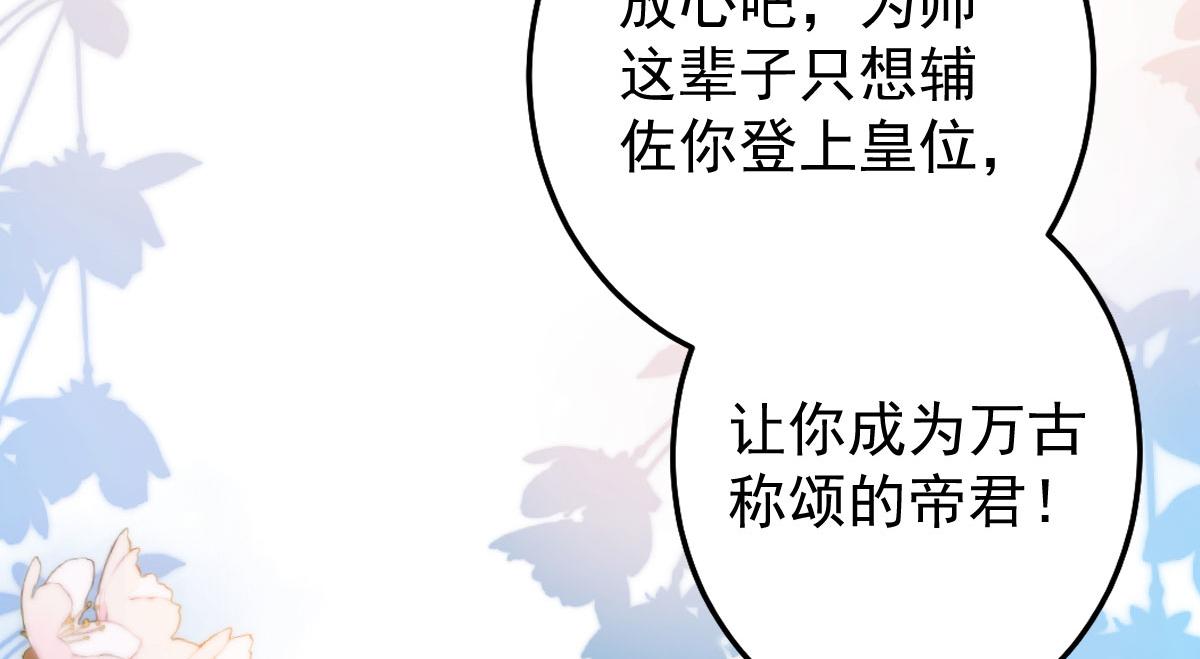 第11话 你只能有我一个142