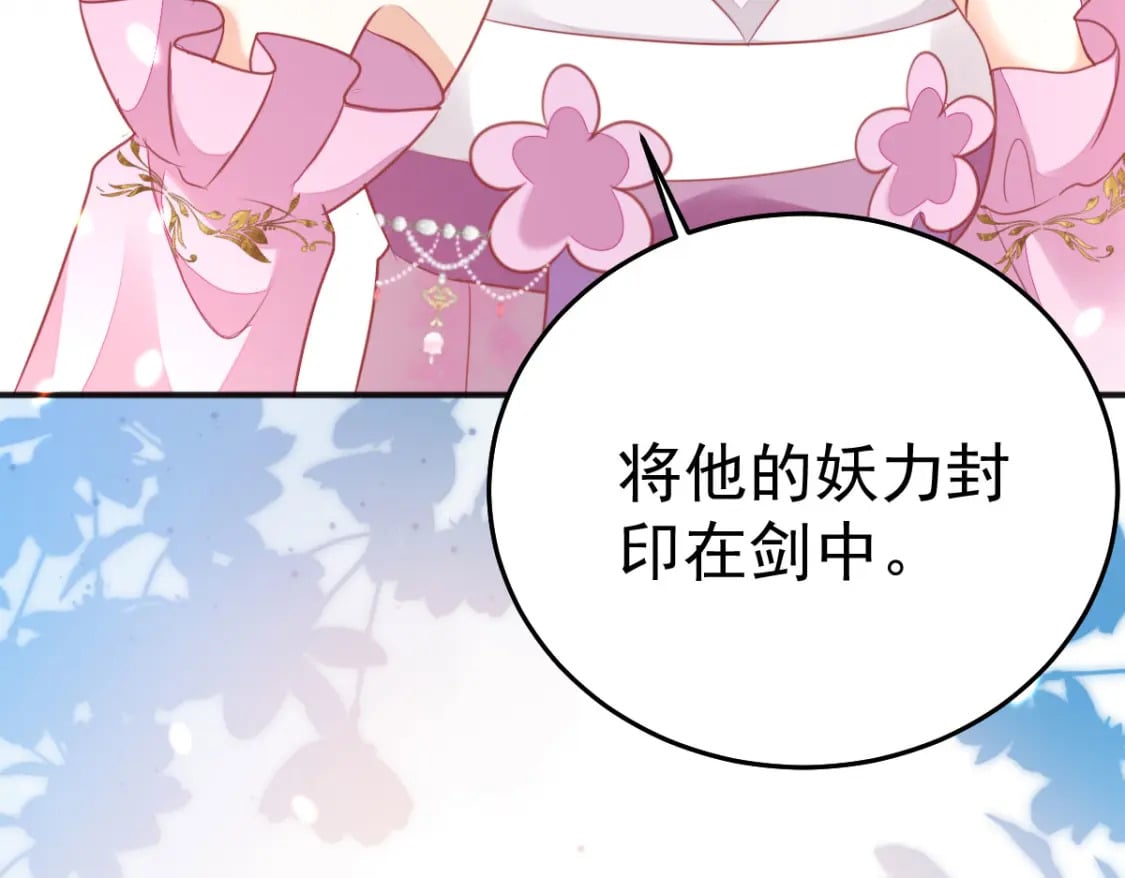 第57话 我就是想靠你近一点90