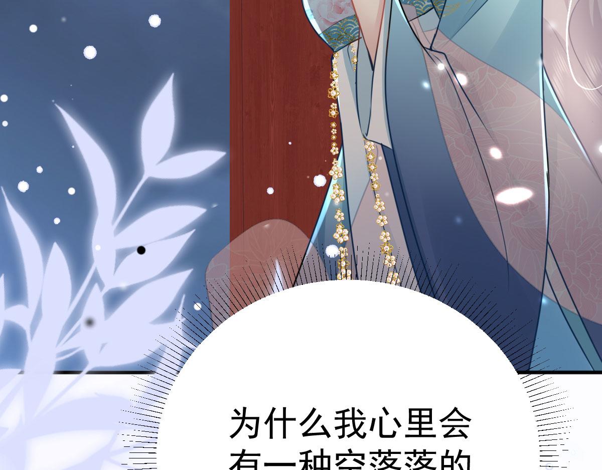 第39话 你早已对他用情至深116