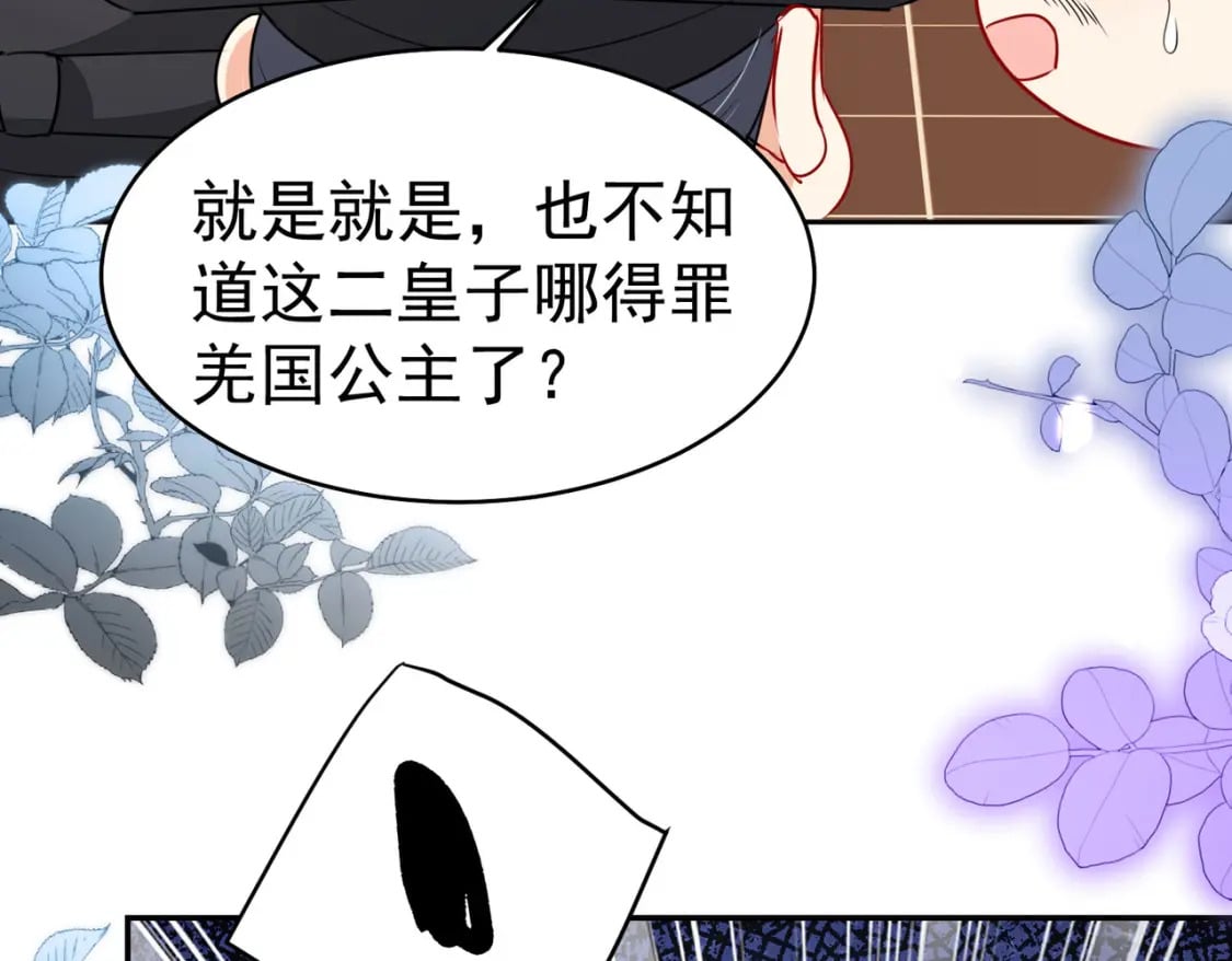 第76话 我选二皇子！117