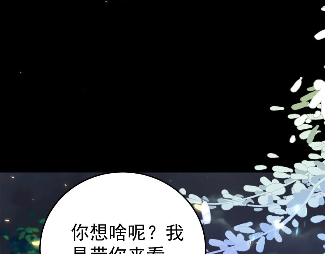第62话 这种约会多来点129