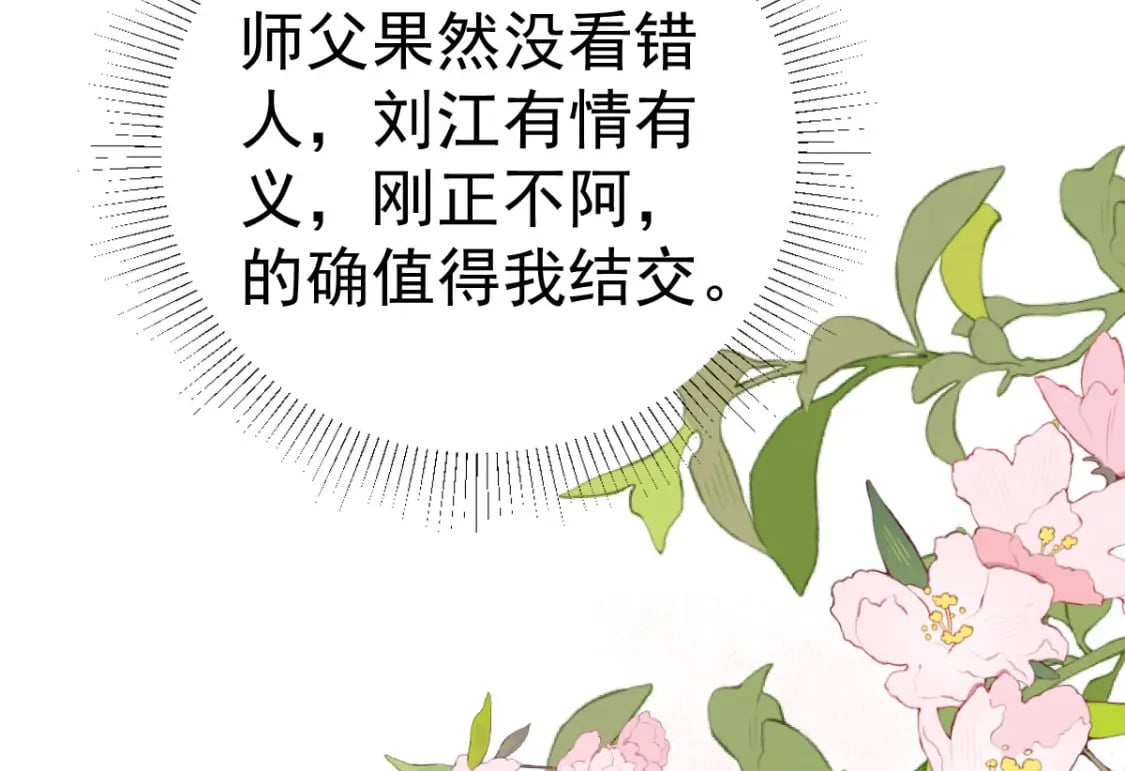 第51话 已经无法自欺欺人46