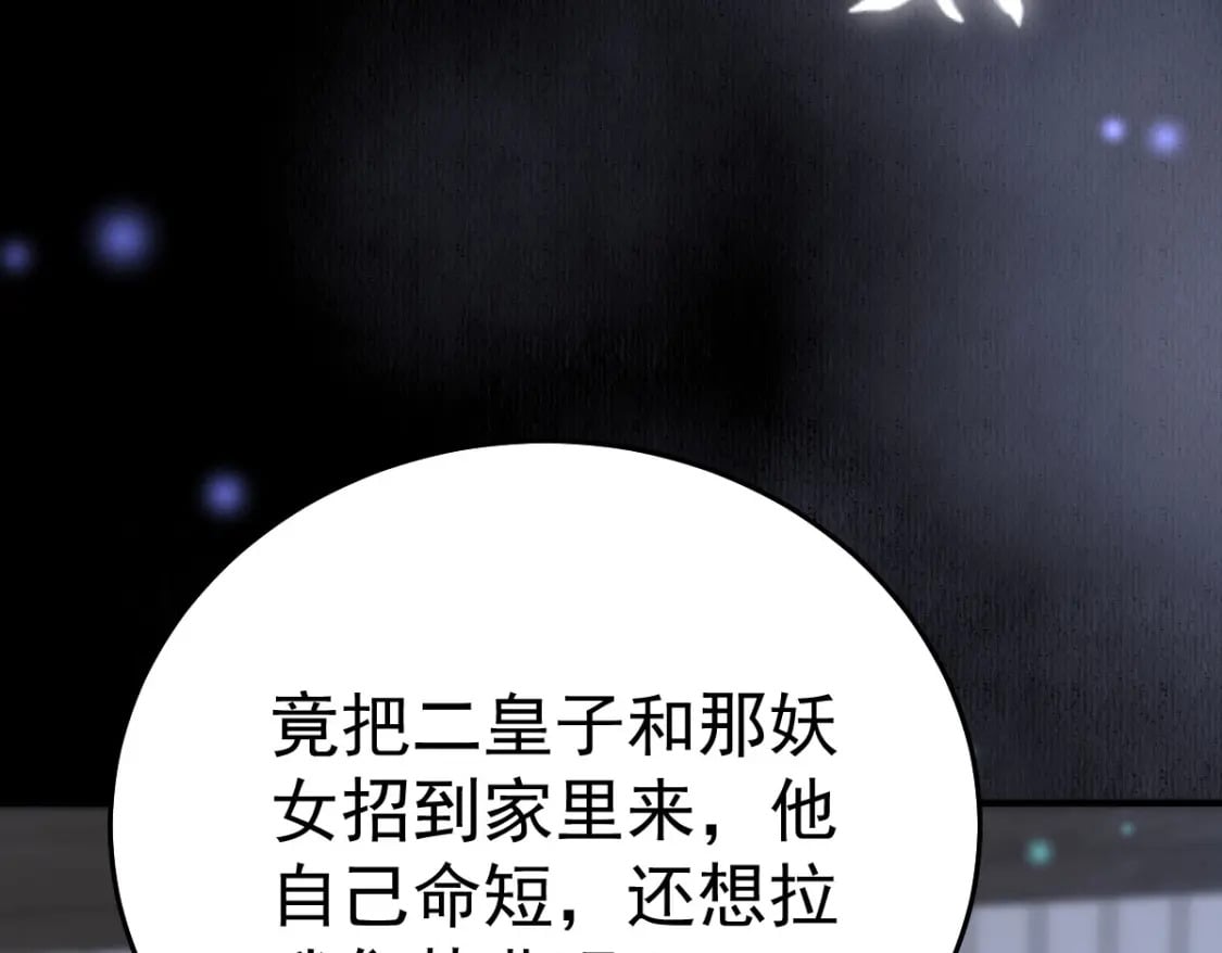 第50话 和你独处的时间太少了42