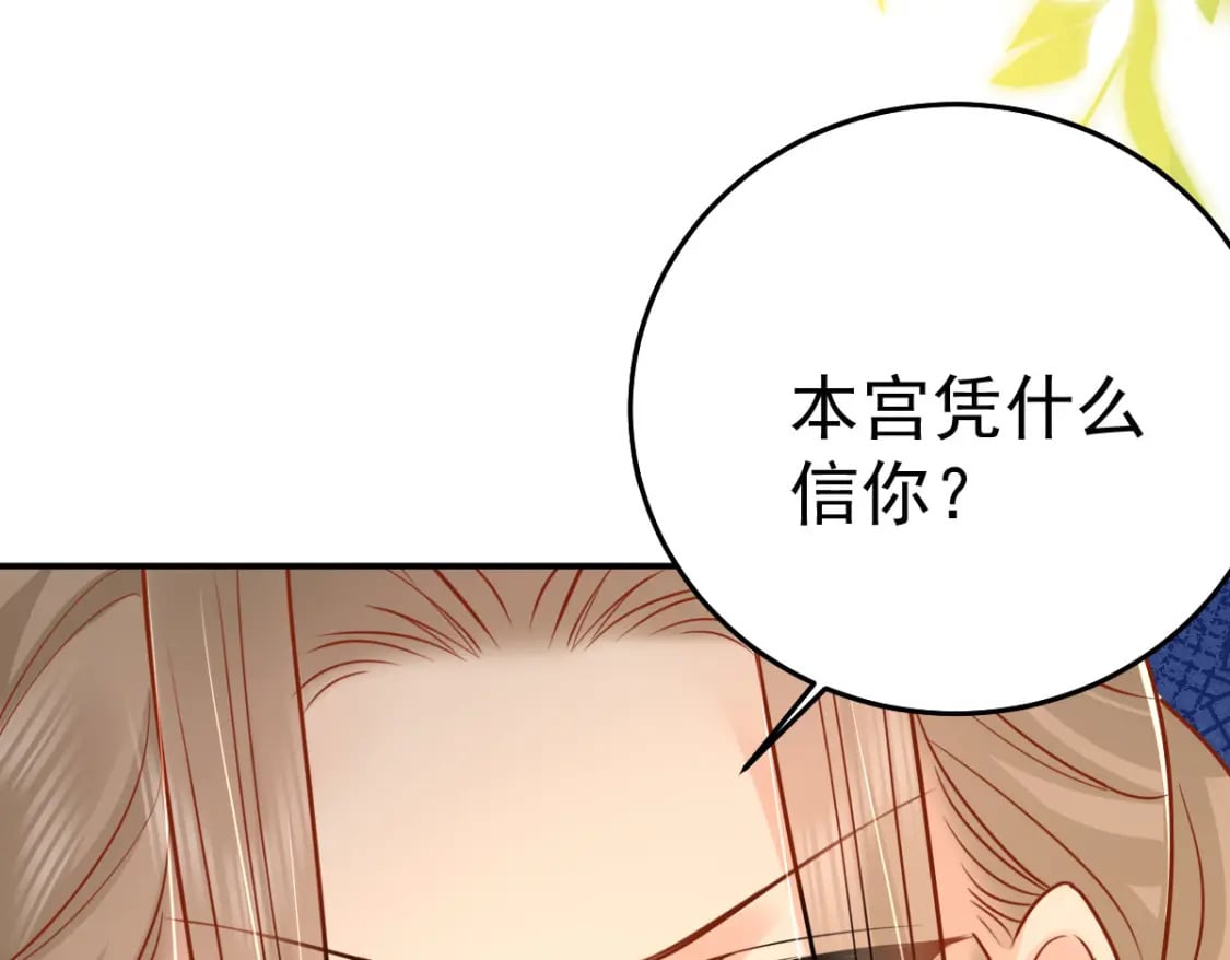 第68话 你也这样关心他吗84