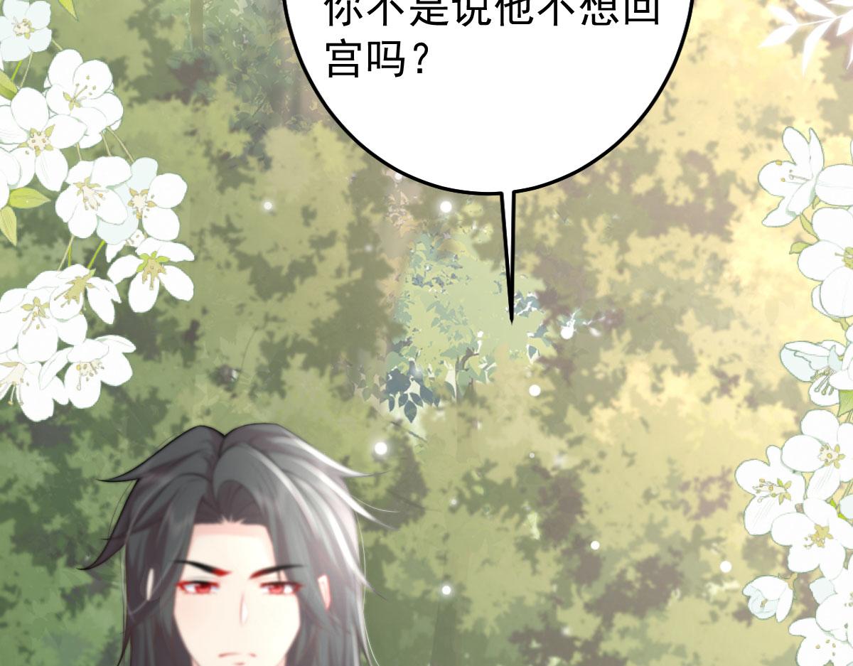 第14话 他不再对我有任何感情68