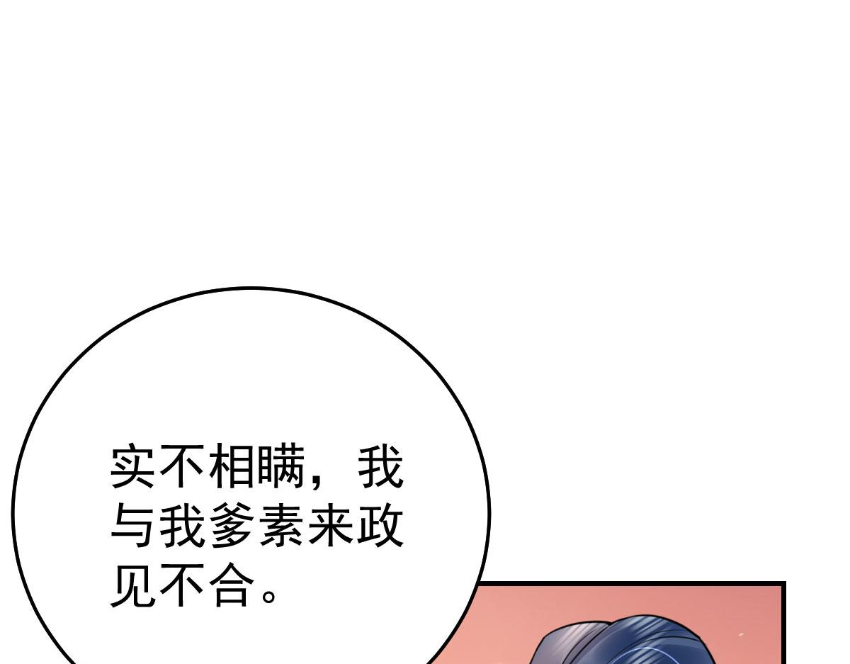 第37话 刘某对池姑娘一见倾心104