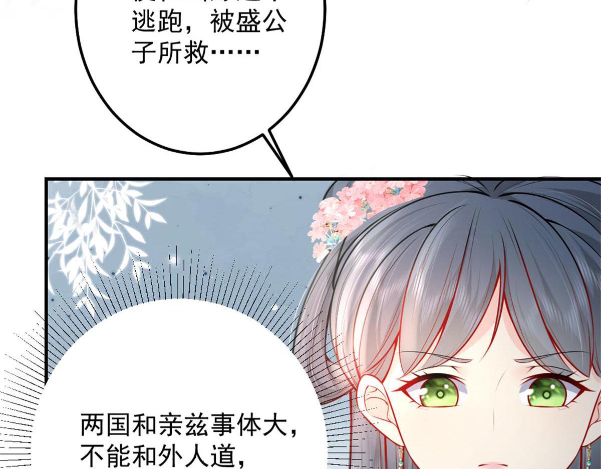 第7话 我从未遇到过这样的人169