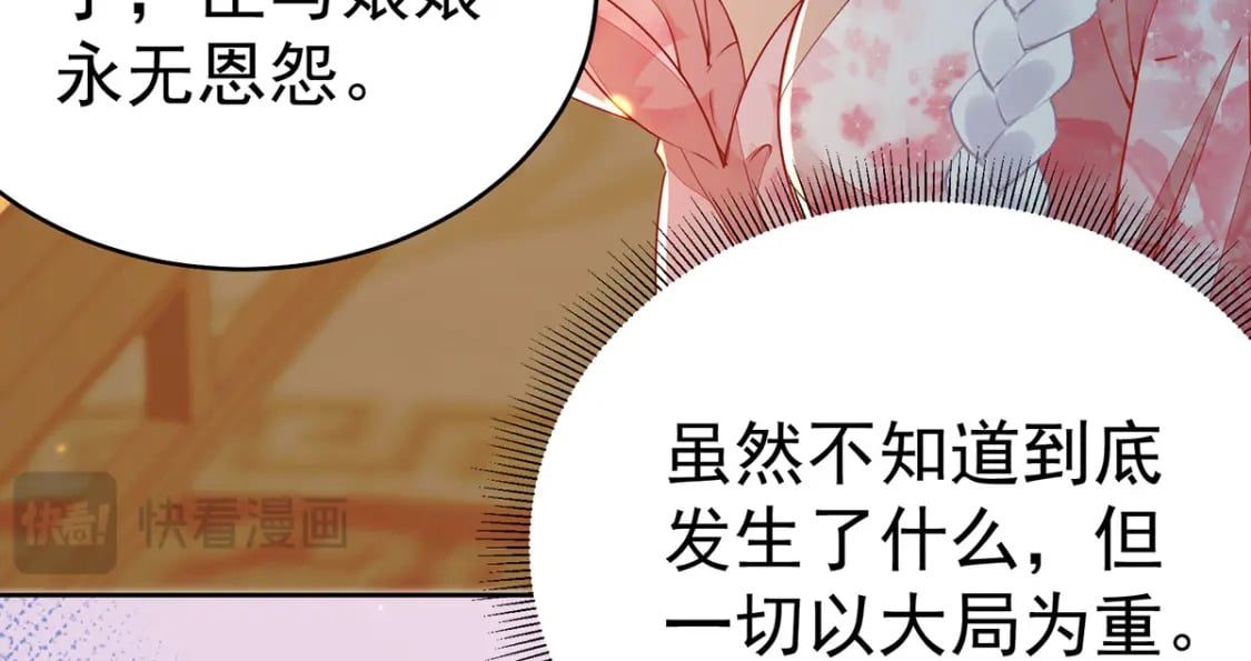 第72话 我不需要祈福11