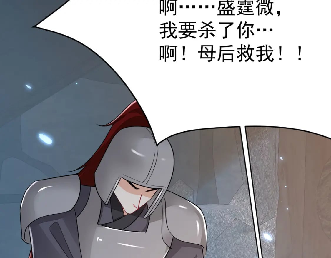 第67话 阿烬，是你逼朕的81
