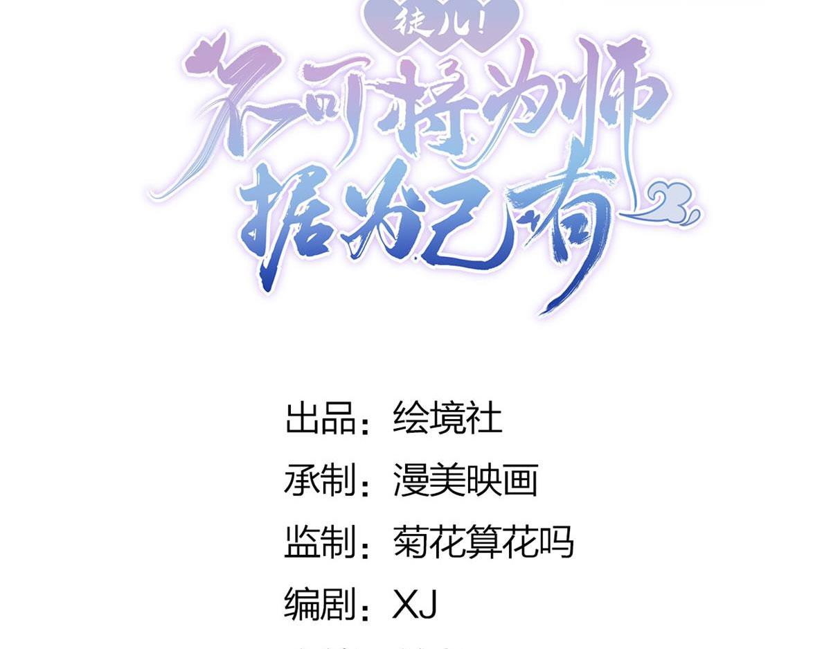 第9话 他怎么会出现在这？！25
