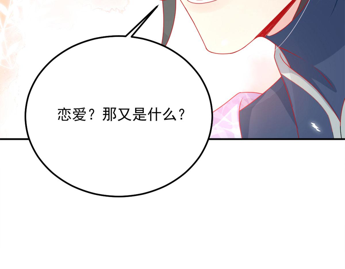 第6话 那我和师父正在恋爱91
