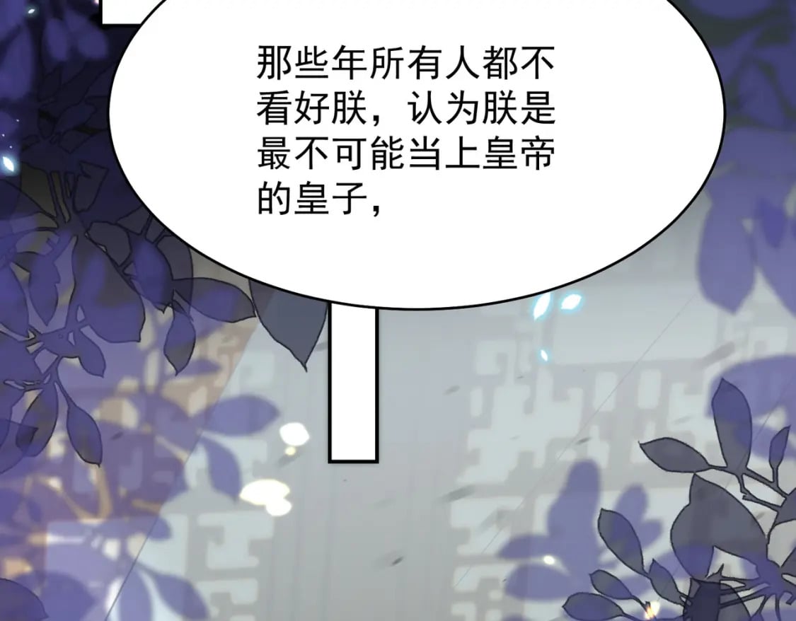 第70话 朕都是为了你117