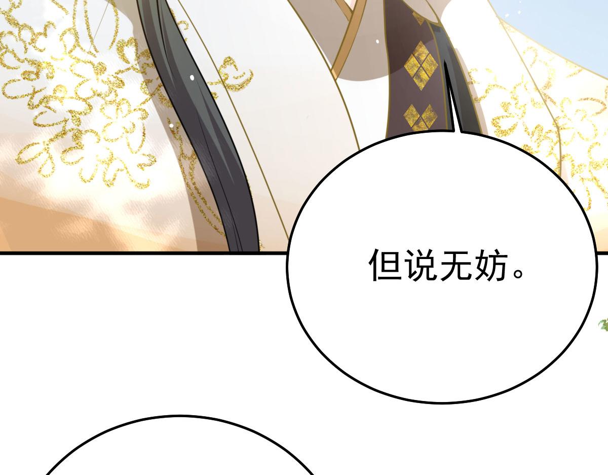 第23话 为什么只有一张床？13