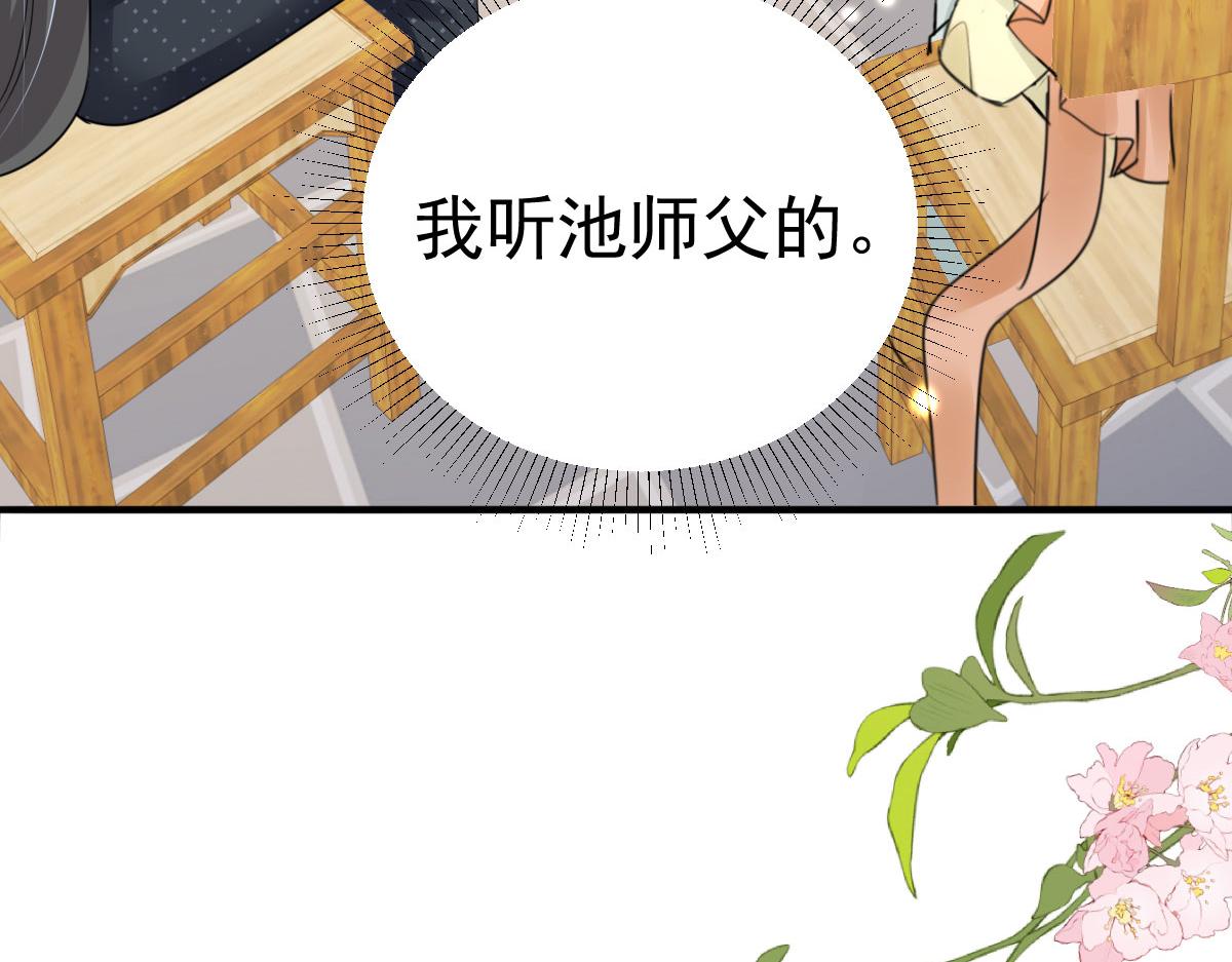 第37话 刘某对池姑娘一见倾心126