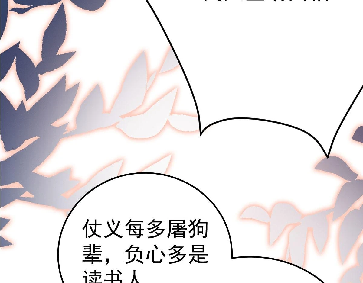 第46话 一定要传达给你80