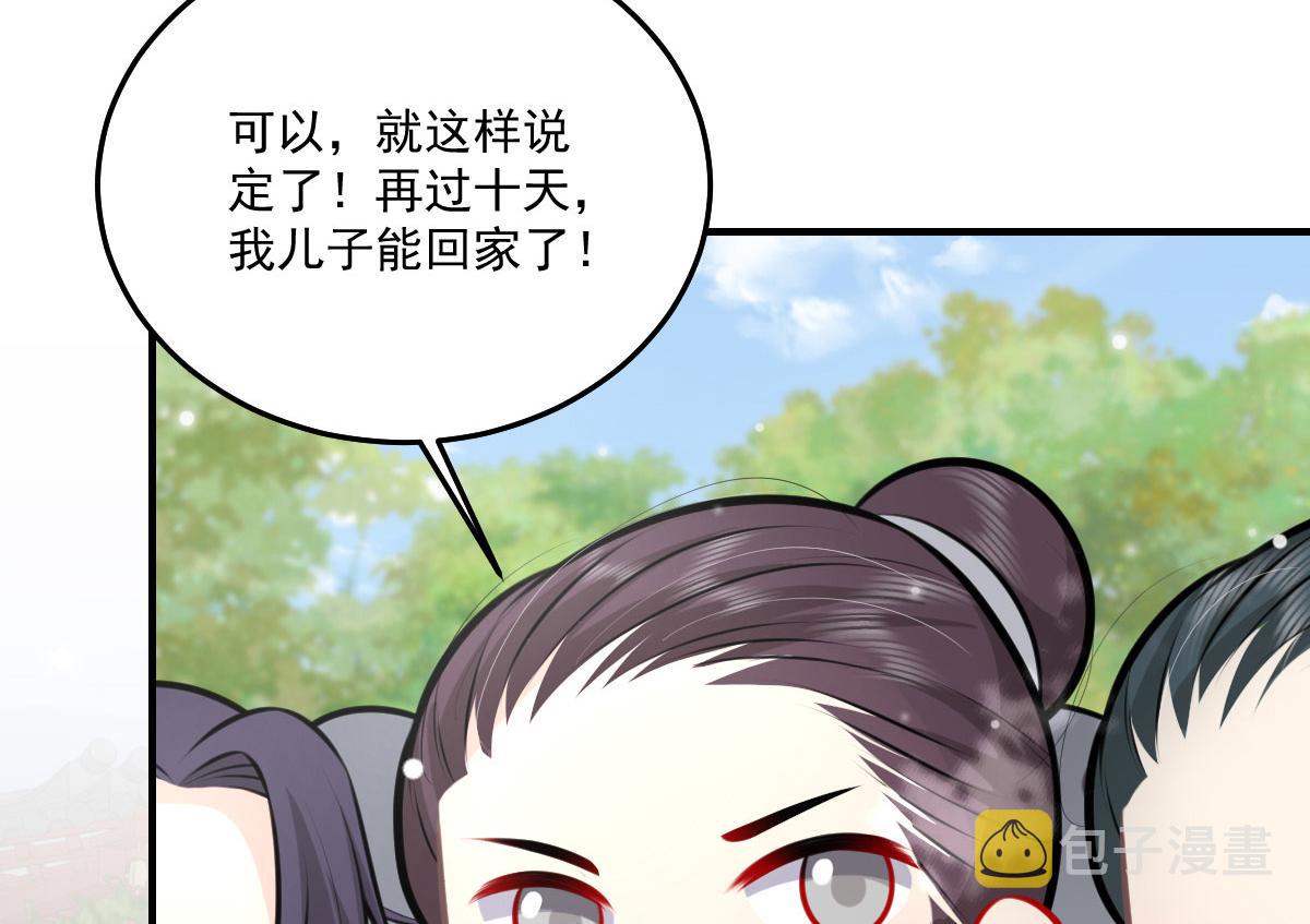 第17话 无论你做什么我都支持194