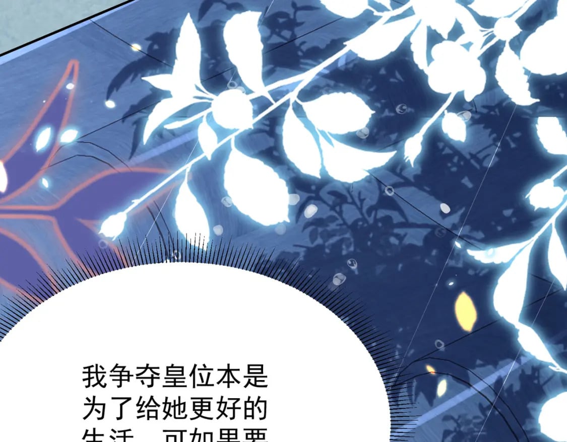 第70话 朕都是为了你75