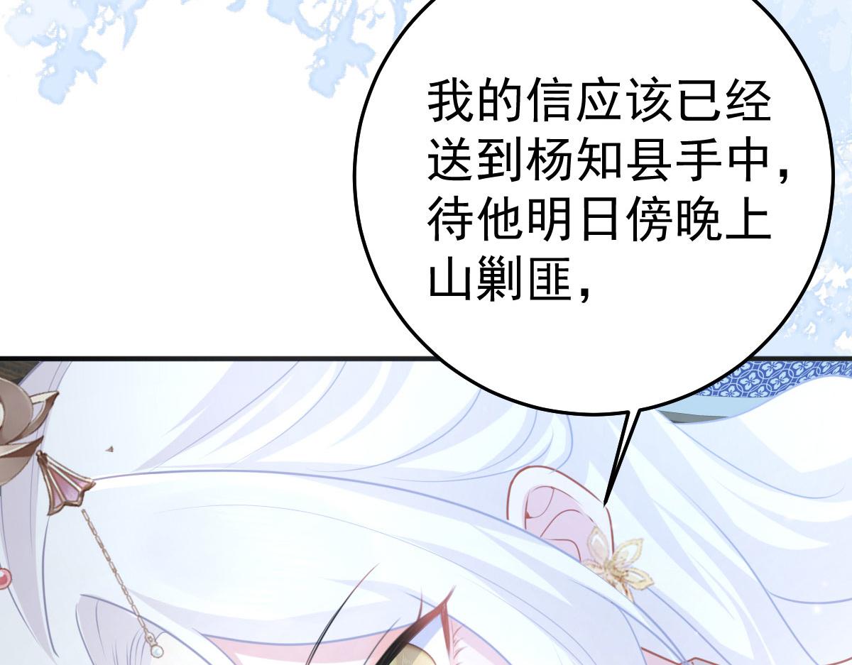 第24话 既然是夫妻就要亲密些70