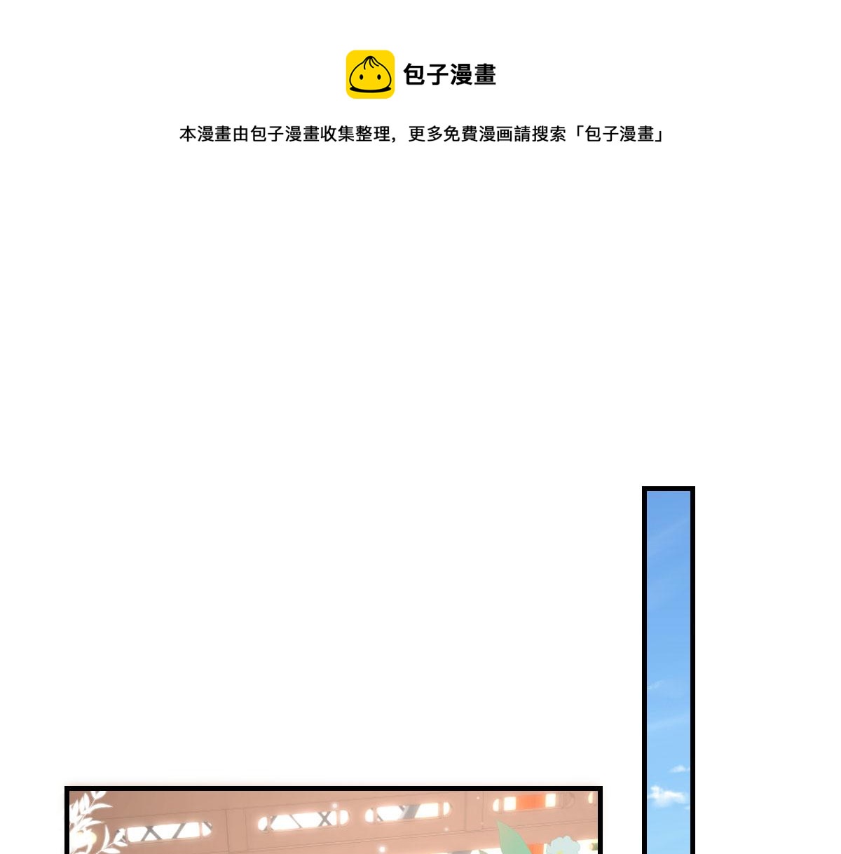 第30话 他竟敢这样称呼师父！0