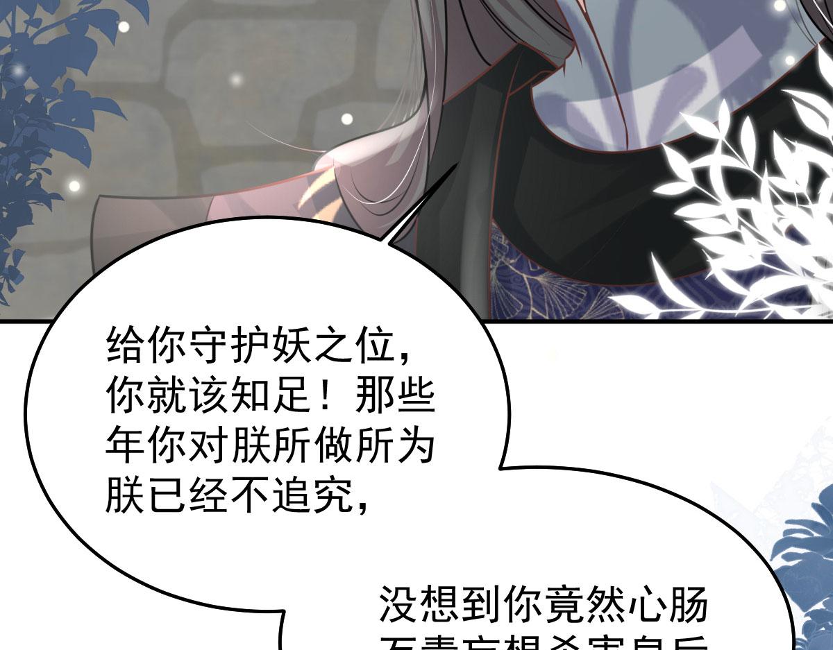 第13话 窥到了和师父的结局151