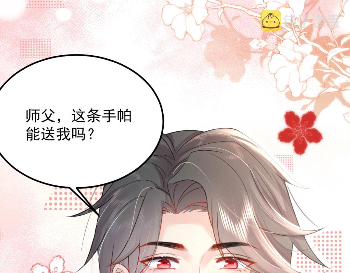 第5话 这条手帕能送我吗162