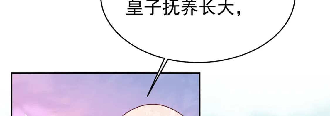 第75话 她为我戴上了簪子86