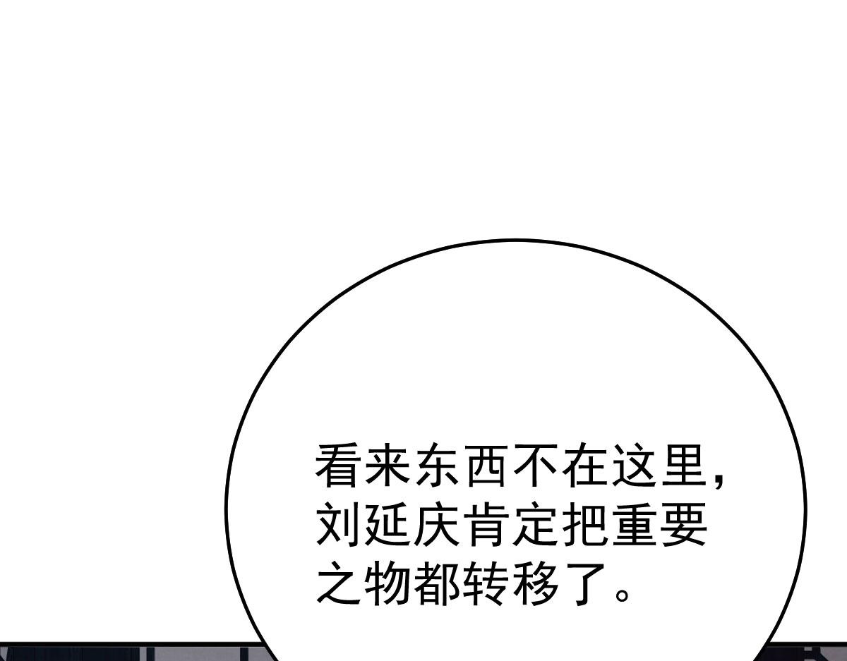 第49话 这也太不妙了吧69
