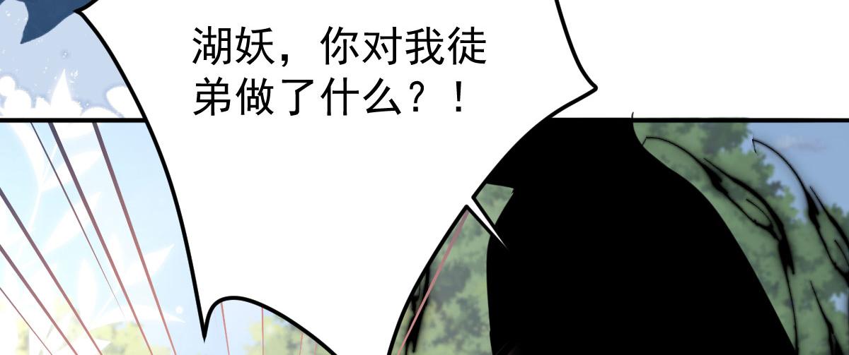 第14话 他不再对我有任何感情94