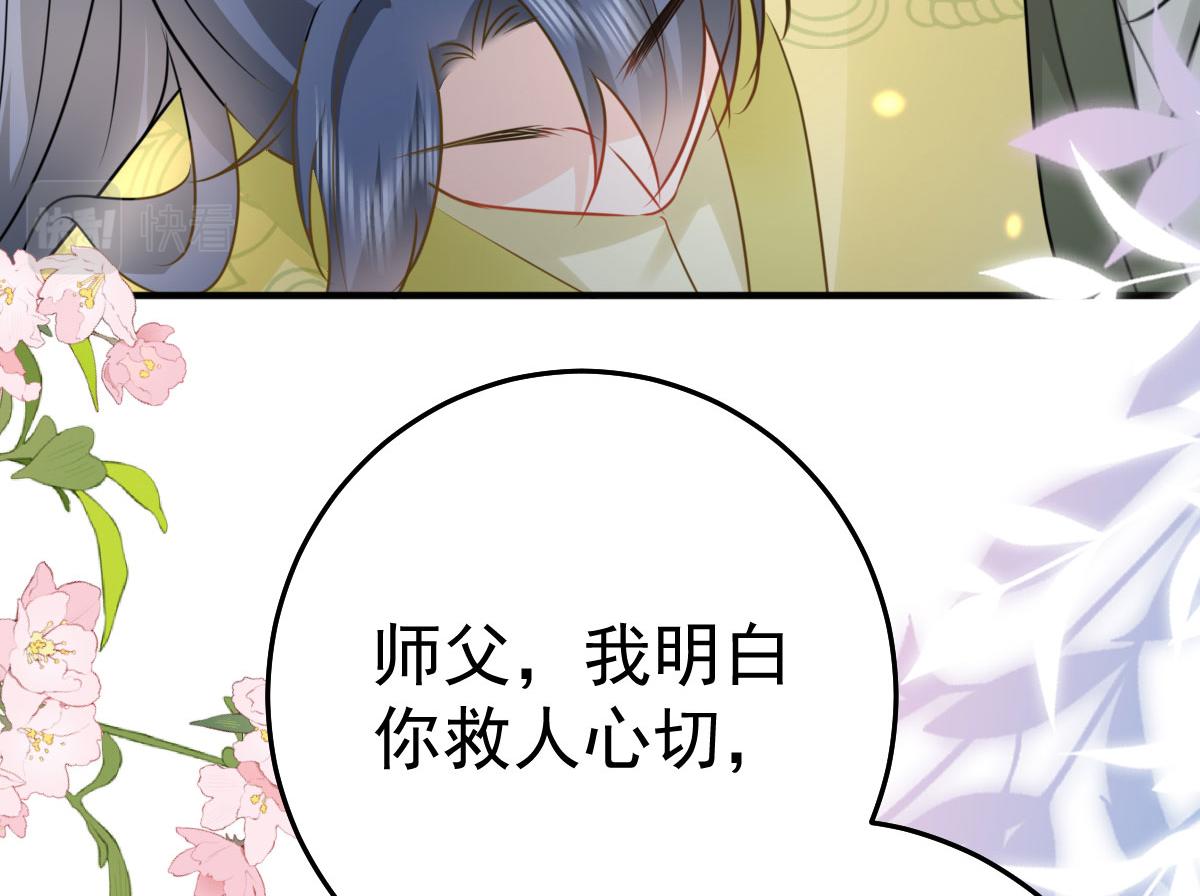 第34话 未来的心腹出现了？！122