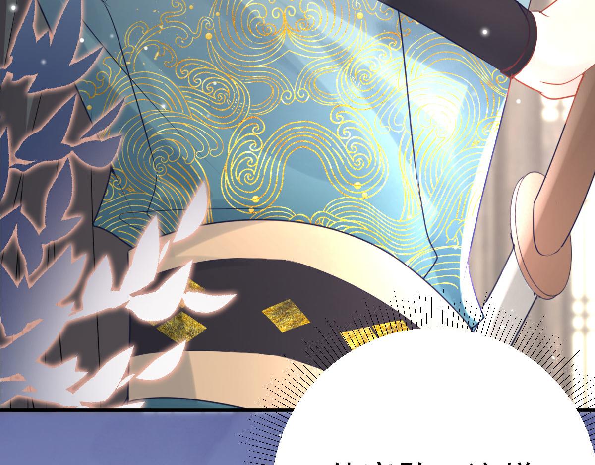 第30话 他竟敢这样称呼师父！79
